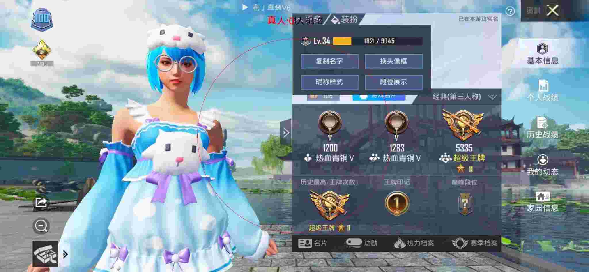 和平精英布丁直装透视 - 和平精英ak科技软件下载辅助预览图